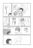 新潮社校閲部『くらべて、けみして』対談の画像