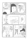 新潮社校閲部『くらべて、けみして』対談の画像