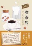 豪華執筆陣40名による至福のエッセイが人気の画像