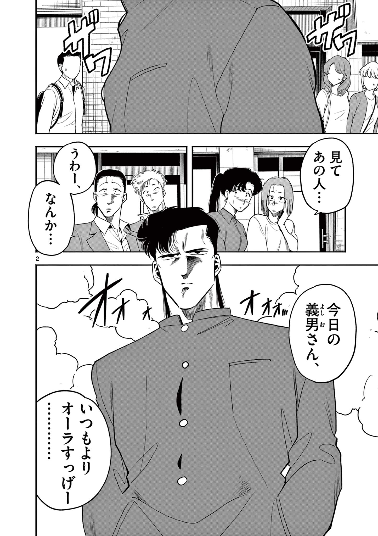 【漫画】不良がラバスト買ったら薬やってると思われたの画像