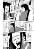 【漫画】不良がラバスト買ったら薬やってると思われたの画像