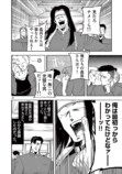 【漫画】不良がラバスト買ったら薬やってると思われたの画像