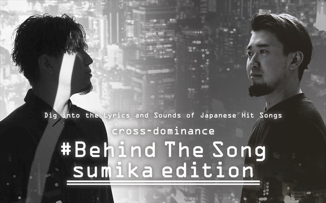 『cross-dominance #Behind The Song sumika edition』告知画像