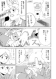 【漫画】ハンドクリーム アンド ユーアーネェムの画像