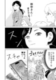 【漫画】ハンドクリーム アンド ユーアーネェムの画像