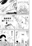 【漫画】ハンドクリーム アンド ユーアーネェムの画像