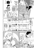 【漫画】ハンドクリーム アンド ユーアーネェムの画像