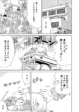 【漫画】ハンドクリーム アンド ユーアーネェムの画像