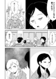 【漫画】ハンドクリーム アンド ユーアーネェムの画像