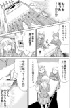 【漫画】ハンドクリーム アンド ユーアーネェムの画像