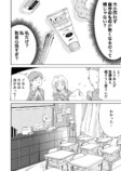 【漫画】ハンドクリーム アンド ユーアーネェムの画像