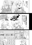 【漫画】ハンドクリーム アンド ユーアーネェムの画像