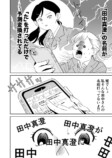 【漫画】ハンドクリーム アンド ユーアーネェムの画像