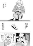 【漫画】ハンドクリーム アンド ユーアーネェムの画像