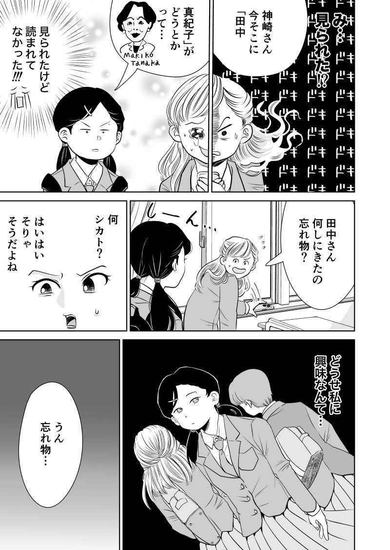 【漫画】ハンドクリーム アンド ユーアーネェムの画像