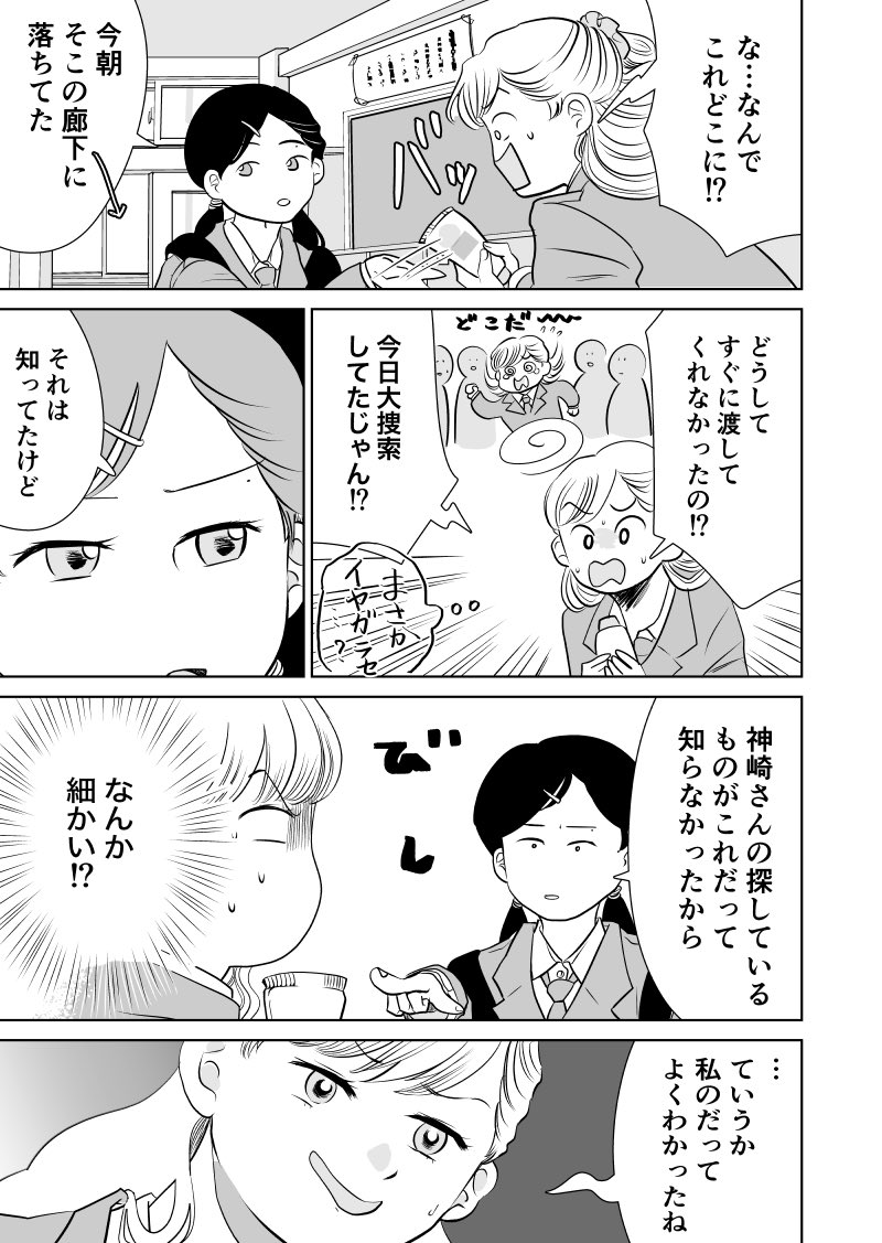 【漫画】ハンドクリーム アンド ユーアーネェムの画像