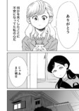 【漫画】ハンドクリーム アンド ユーアーネェムの画像