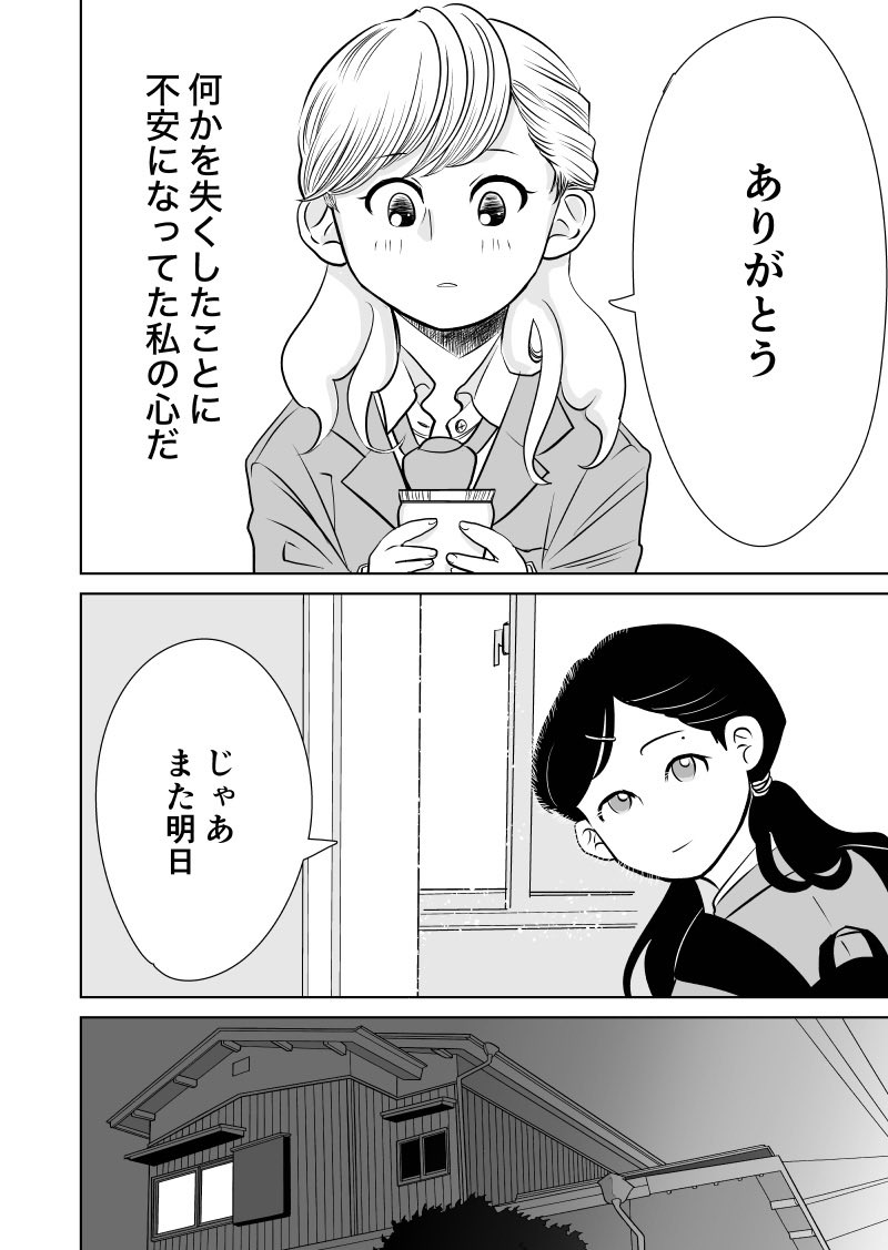 【漫画】ハンドクリーム アンド ユーアーネェムの画像