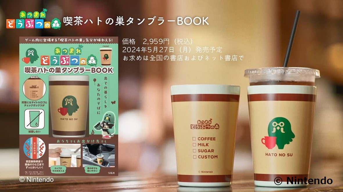 ４日で完売の「喫茶ハトの巣タンブラー」再版の画像