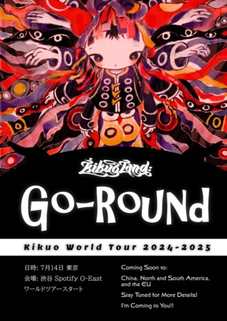 『Kikuo World Tour 2024-2025 Kikuoland-Go-Round』告知画像