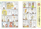 漫画でわかりやすい猫飼いスタートブックの画像