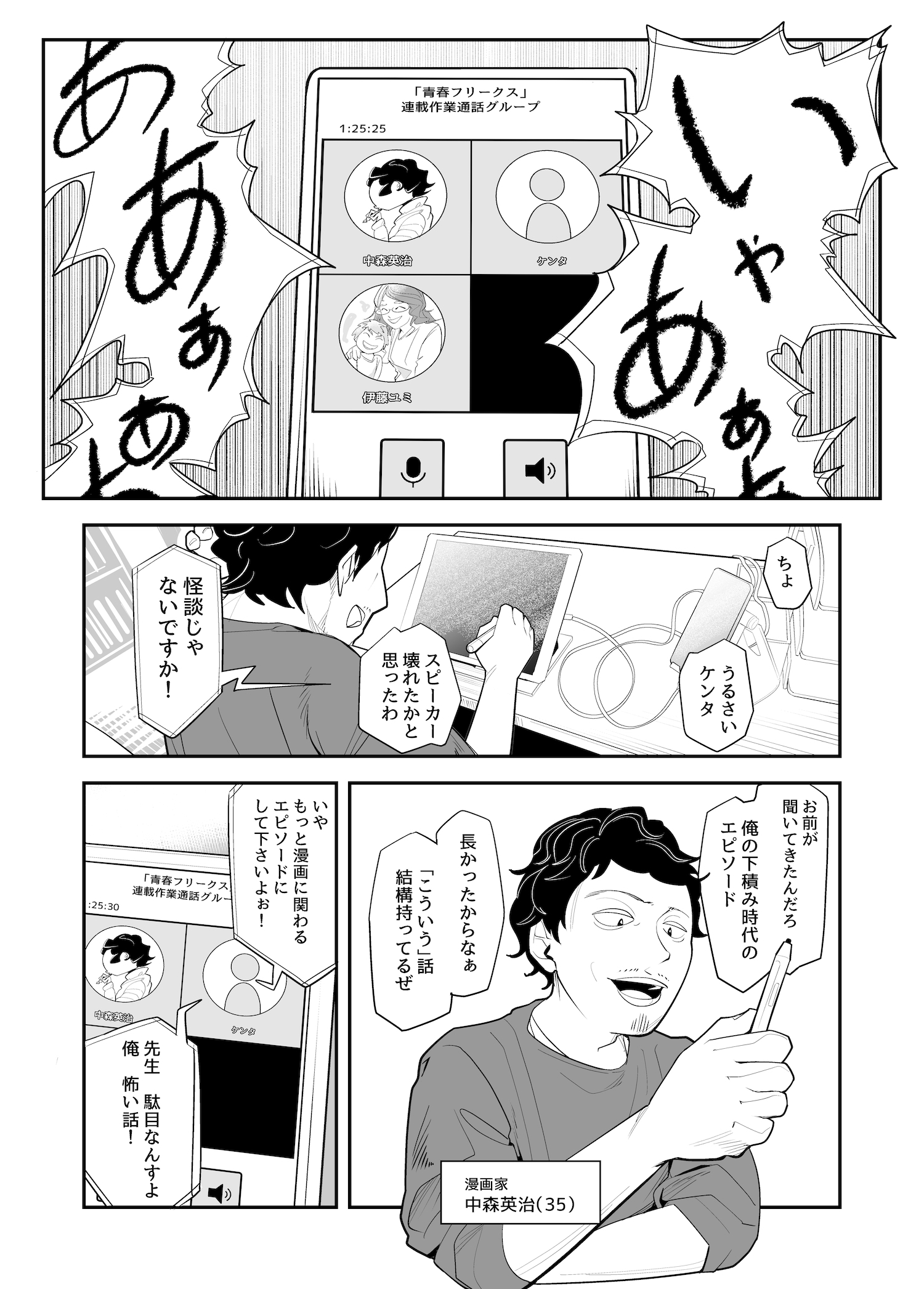 【漫画】不思議な法則で入れ替わる隣人の話の画像