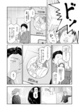 【漫画】不思議な法則で入れ替わる隣人の話の画像