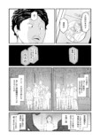 【漫画】不思議な法則で入れ替わる隣人の話の画像