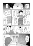 【漫画】不思議な法則で入れ替わる隣人の話の画像