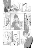 【漫画】不思議な法則で入れ替わる隣人の話の画像