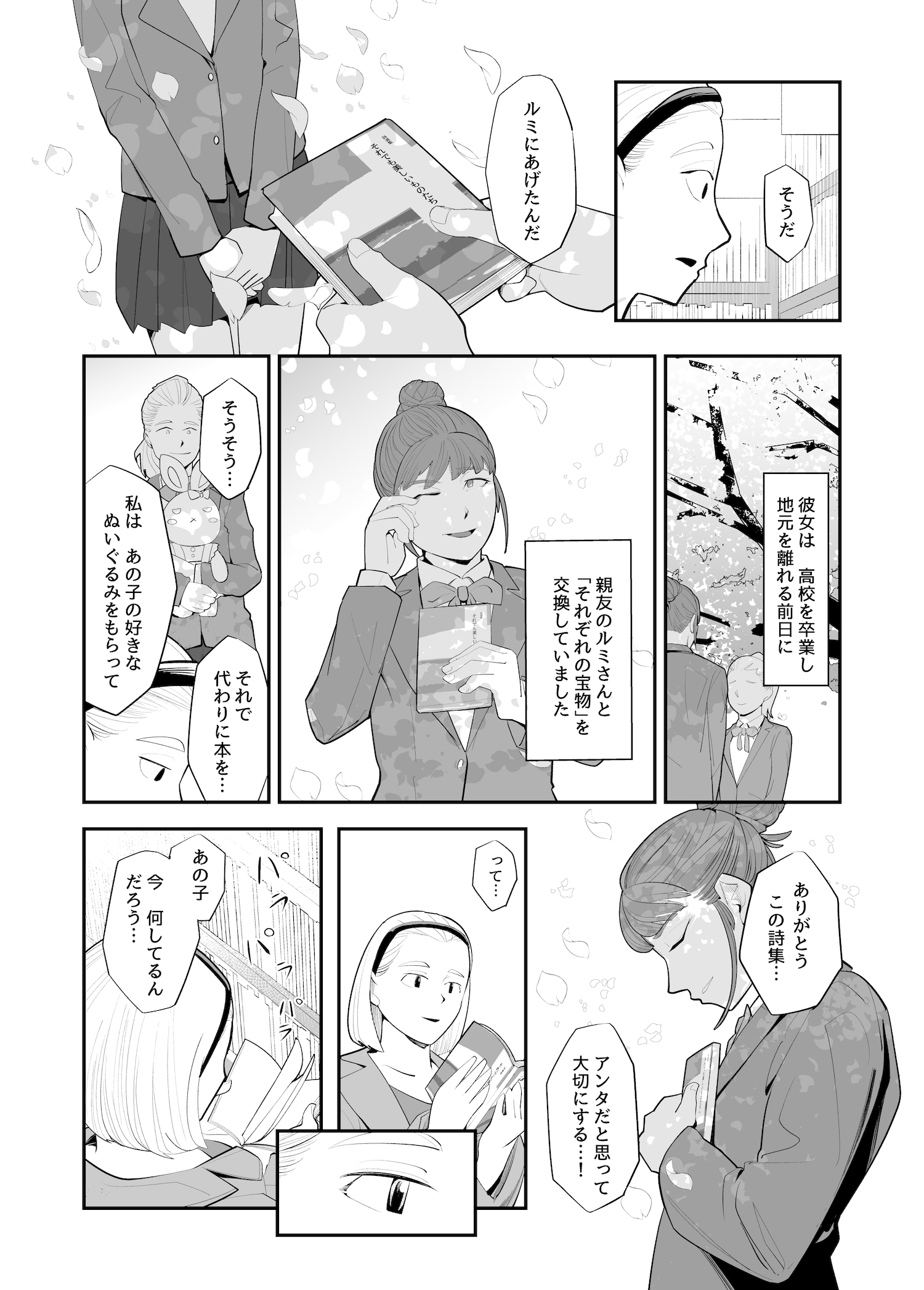 【漫画】不思議な法則で入れ替わる隣人の話の画像