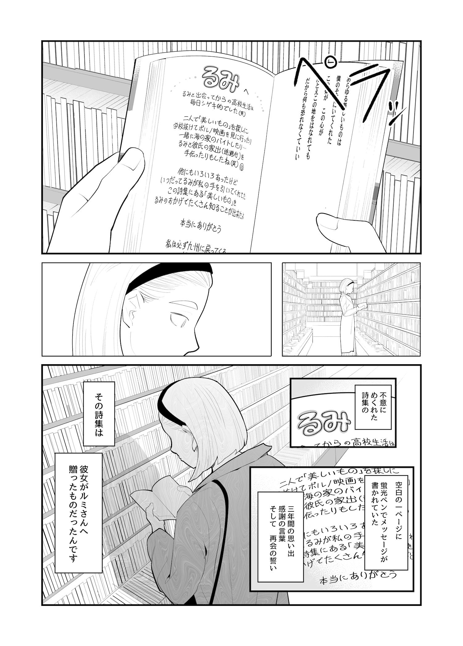 【漫画】不思議な法則で入れ替わる隣人の話の画像