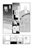 【漫画】不思議な法則で入れ替わる隣人の話の画像