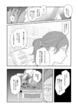 【漫画】不思議な法則で入れ替わる隣人の話の画像