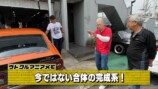 ウド鈴木、レア旧車「フェアレディ」にうっとりの画像