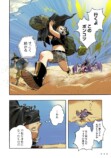 【漫画】怪力少女と機械の体を持つ男が旅への画像