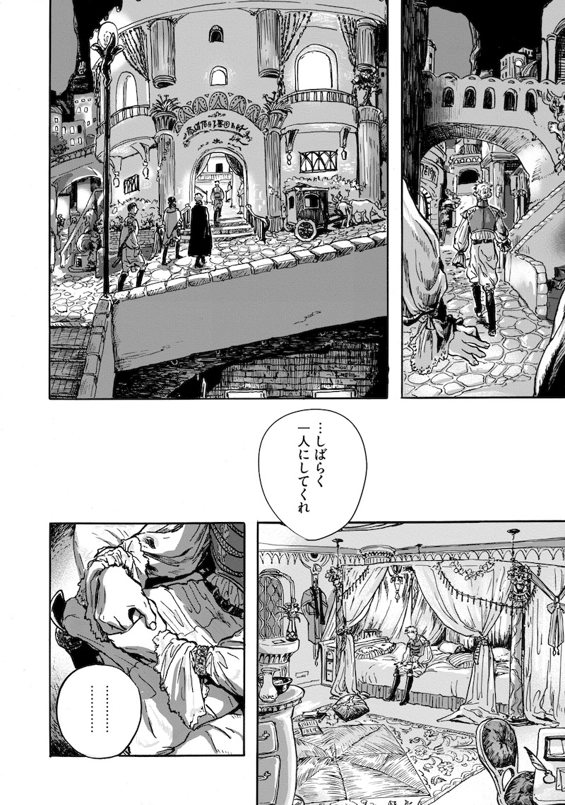 【漫画】怪力少女と機械の体を持つ男が旅への画像