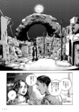 【漫画】怪力少女と機械の体を持つ男が旅への画像