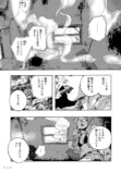 【漫画】怪力少女と機械の体を持つ男が旅への画像