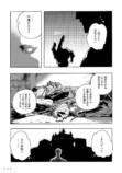 【漫画】怪力少女と機械の体を持つ男が旅への画像