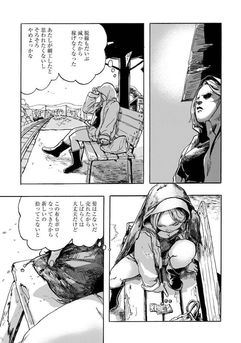 【漫画】怪力少女と機械の体を持つ男が旅への画像