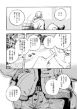 【漫画】怪力少女と機械の体を持つ男が旅への画像