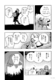 【漫画】怪力少女と機械の体を持つ男が旅への画像