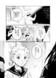 【漫画】『宮流くんの髪はきれい』の画像