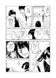 【漫画】『宮流くんの髪はきれい』の画像