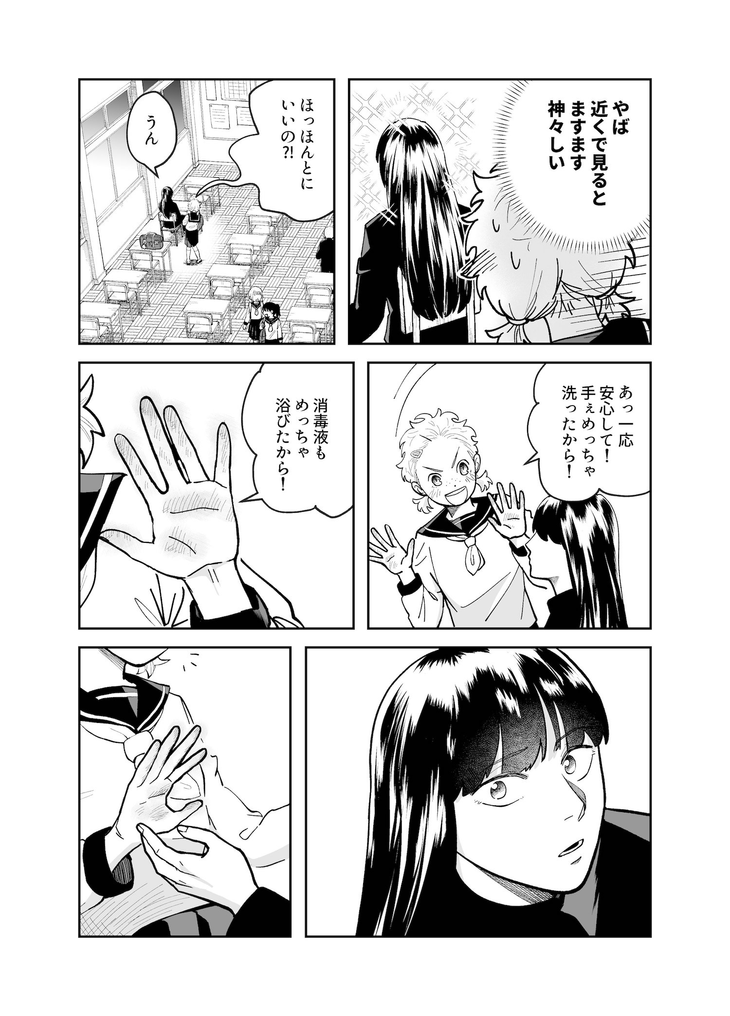 【漫画】『宮流くんの髪はきれい』の画像