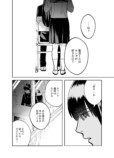 【漫画】『宮流くんの髪はきれい』の画像