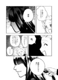 【漫画】『宮流くんの髪はきれい』の画像