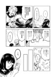 【漫画】『宮流くんの髪はきれい』の画像