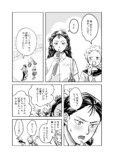 【漫画】『宮流くんの髪はきれい』の画像